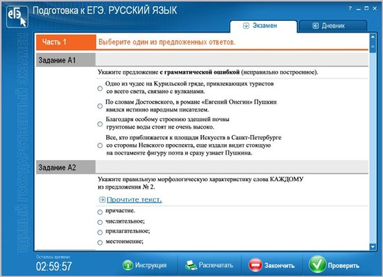 тесты егэ по русскому языку демо 2013